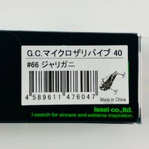 【新品/#66】一誠 G.C. マイクロザリバイブ 40 ＃66 ジャリガニ 箱 バイブレーション サイズ :40mm 7g | イッセイ ISSEI ルアー_画像2