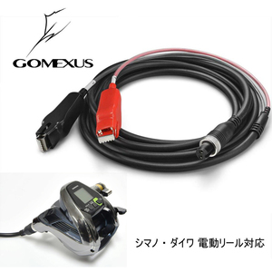 Gomexus Electric Ruel Power Cod