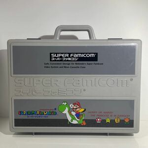 当時物 スーパーファミコン スーパーマリオワールド 収納ケース キャリーケース トランク型 ニンテンドー SUPER FAMICOM