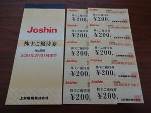 上新電機 Joshin 株主優待券7000円分（200円券×35枚）　ゆうパケットポストmini送料無料　有効期限2024年3月31日