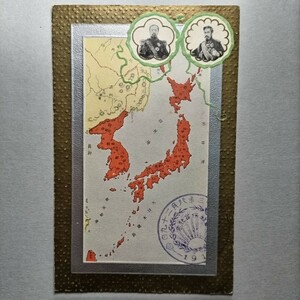 【日韓併合記念葉書】　記念スタンプ付き　1910年 コレクター