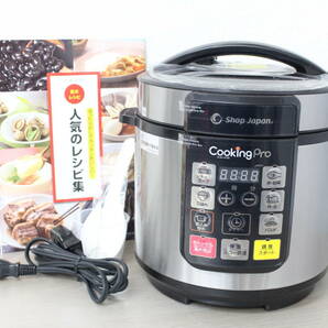 Shop Japan Cooking Pro SC-30SA-J03 電気圧力鍋 3.2Ｌ 自動調理 ショップジャパン クッキングプロ 8I415の画像1