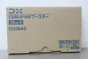 【未使用/領収書可】 DXアンテナ CS/BS-IF・UHFブースター 電源部(屋内用)PSH20S 増幅部(屋外/屋内用)CU38AS 38db形 3I530