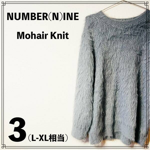【未使用】NUMBER(N)INE Mohair Knit サイズ3 ナンバーナイン モヘア ニット セーター