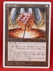 MTG マジック・ザ・ギャザリング 【日】魔力の櫃 白枠