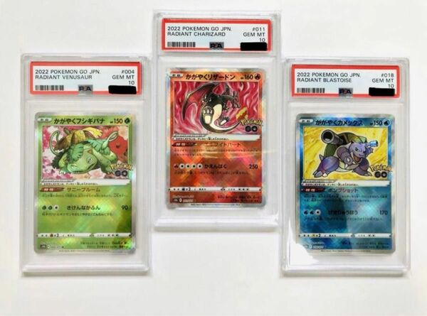 PSA10 かがやくリザードン フシギバナ カメックス 御三家セット ポケモンカード