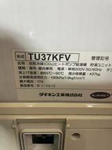 回転動作確認 ダイキン ヒートポンプ給湯機 TU37KFV 給湯混合弁 NSAE1010 エコキュート 電動弁 ミキシング_画像3