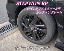 ホンダ ステップワゴン スパーダ rp1/2/3/4/5 純正17インチアルミホイール ステッカー カスタム インテリアシート ピアノブラック グロス_画像1