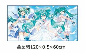 ◆新品◆ HATSUNE MIKU Bath towel figure A 初音ミクシリーズ プレミアムバスタオル 初音ミク バスタオル VOCALOID ボカロ 未来