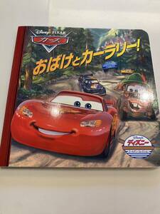 Pixar Cars Mini Book Book Book Book Book Okeke and Car Larry 2169