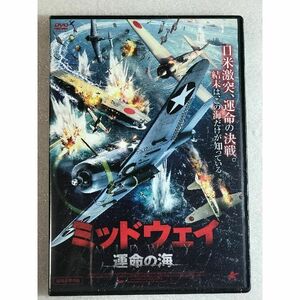 ☆DVD新品☆ DVD新品 ミッドウェイ 運命の海 定価5280円 管理アルバ箱A1180