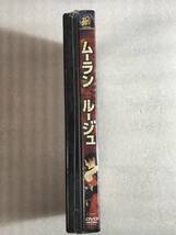 ☆DVD新品☆2作品 タイタニック + ムーラン・ルージュ 管理レ箱398_画像4