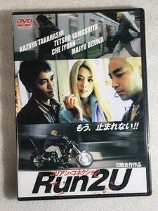 ☆DVD新品☆ セル用 Run2U　高橋和也.チェ・ジョアン 