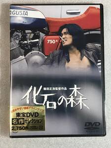 ☆DVD新品☆ 化石の森 萩原健一 , 篠田正浩 A箱1762-1896