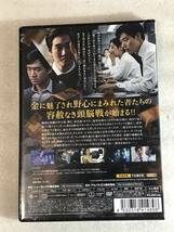 ☆DVD新品☆ 金の亡者たち リュ・ジュンヨル 管理HH箱428_画像2