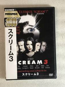 ☆即決DVD新品☆ スクリーム3 管理HH箱325