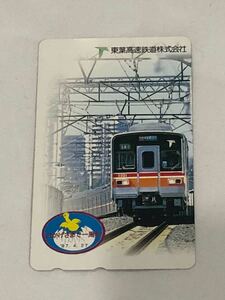  higashi leaf high speed railroad telephone card 50 frequency telephone card 