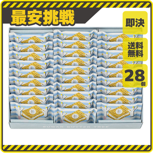 シュガーバター サンドの木 28個 お菓子 スイーツ バターサンド 人気 大人 お土産 個包装 チョコ チョコレートの代わりに! クッキー f027