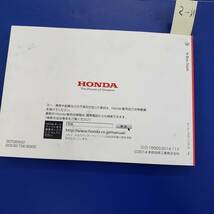 HONDA ホンダ純正/N-BOX Slash/取扱説明書 取説 オーナーズガイド/2014年11月/メンテナンスノート/N-S_画像2