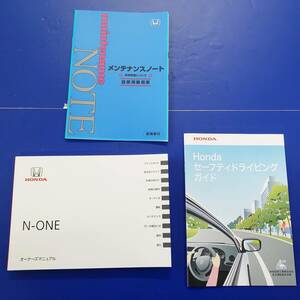 HONDA ホンダ純正/N-ONE/取扱説明書 取説 オーナーズマニュアル/2022年10月/メンテナンスノート・セーフティードライビング