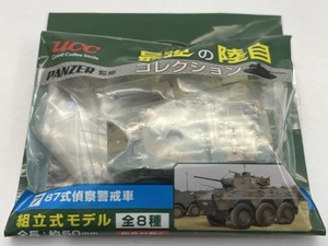 ■★ＵＣＣ　最強の陸自コレクション　7　８７式偵察警戒車（PANZER監修）