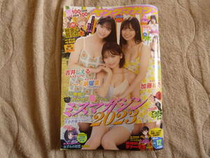 週刊ヤングマガジン 2024年 No12号 吉井しえる、加藤綾乃、一ノ瀬瑠菜、林田真尋、堀みなみ