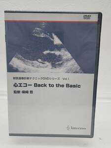 ★☆新品　DVD 獣医画像診断テクニック 心エコー Back to the Basic 監修 柴崎哲　vol.1 ☆★