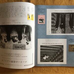 月刊 モエ MOE エドワード・ゴーリー Edward Gorey 絵本 ムーミン Moomins 特集 雑誌 マガジン 2015年 ３月 白泉社 コレクション 古本の画像6