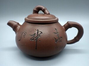 中国宣興　漢詩　茶器　古玩　紫泥　