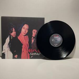 Vinyl レコード 村八分 ぶっつぶせ！ HRLP024 RSD2016