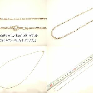 横浜最新 魅惑のデザインチェーン♪ネックレス ロジウムカラー真鍮製45センチ 巾1.5ミリ メンズレディース送料220円ξbalnξξ89の画像5