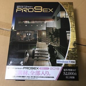 3Dマイホームデザイナー PRO9EX 素材パック 2019