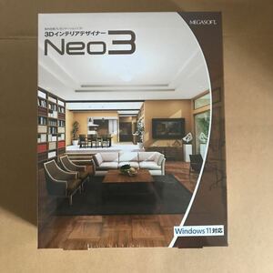 3DインテリアデザイナーNeo3