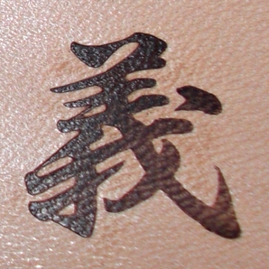 焼印・刻印 真鍮製15mm角 漢字一文字 義の画像3