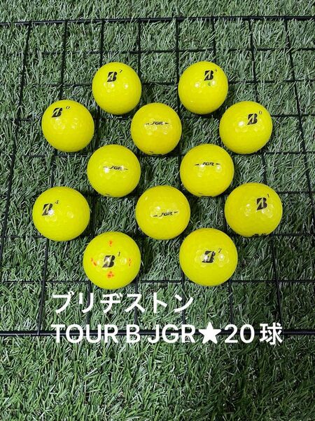 ☆S、A品☆ ブリヂストンTOUR B JGR☆20球