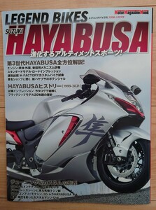 LEGEND BIKES SUZUKI HAYABUSA／レジェンドバイクス　スズキ　ハヤブサ／進化するアルティメットスポーツ!