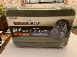 新品　未開封　カーメイト　チェーン　BIATHLON Quick EASY QE3 175 165 155