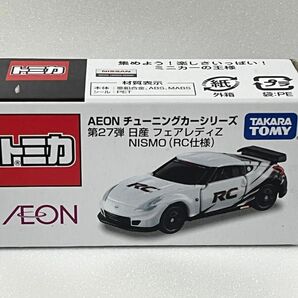 イオンオリジナルトミカ　 AEON チューニングカーシリーズ　第27弾　 日産フェアレディZ NISMO（RC仕様）