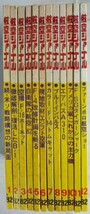 【即決】航空ジャーナル　1982年　　12冊揃_画像1