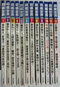 【即決】将棋世界　　2022年12冊揃　　竜王 藤井聡太 /菅井初優勝/豊島2連覇/他