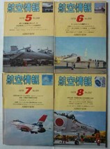 【即決】航空情報　1978年　　12冊揃_画像3