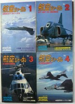 【即決】航空ジャーナル　1981年　　12冊揃_画像2