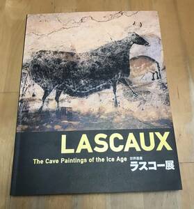 古本　図録　世界遺産　ラスコー展　LASCAUX The Cave Paintings of the Ice Age 2016 2017　国立科学博物館
