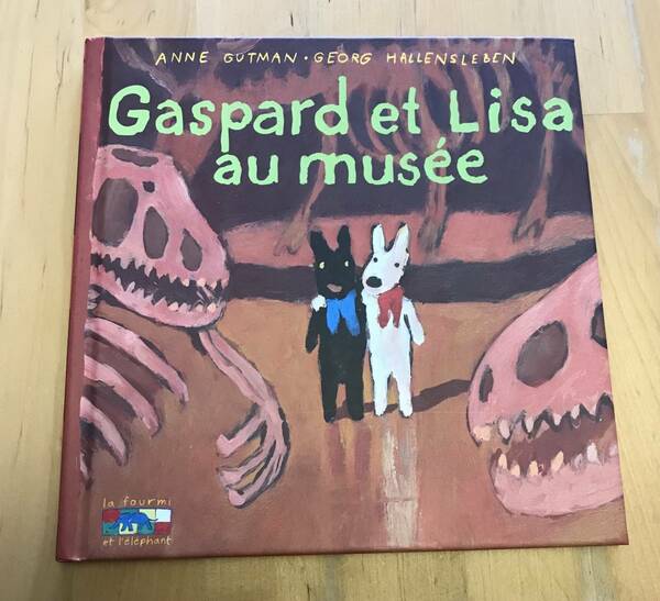 古本　洋書　絵本　フランス語　Gaspard Et Lisa Au Musee　 Anne Gutman Georg Hallensleben リサとガスパールのはくぶつかん