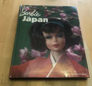 古本　洋書　バービー　Barbie in Japan Keiko Kimura Shibano バービー・イン・ジャパン　Murat Caviale Inc.