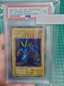 遊戯王　トライホーン・ドラゴン　初期ウルトラレア　東京ドーム　PSA7　