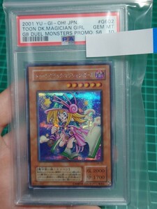 遊戯王　ブラックマジシャンガール　G6-02　シークレットレア　PSA10　その2