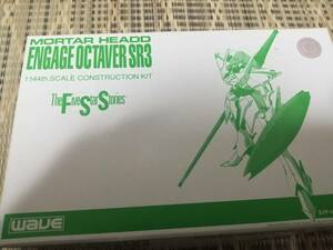 WAVE 1/144 FSS ガレージキット　ENGAGE OCTAVER SR3 エンゲージ　未組立品