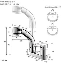 【新品送料無料】混合栓 Hefo 洗面台蛇口 混合水栓 シングルレバー ホース引き出し式 泡沫、シャワーが切り替え 360°回転 吐水口昇降_画像2