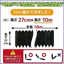 DAIM 土と芝の根 どめどめシートLL 27cm 10m巻 1セット ガーデニング 柵 ガーデンエッジ ガーデニング用品 花壇_画像3